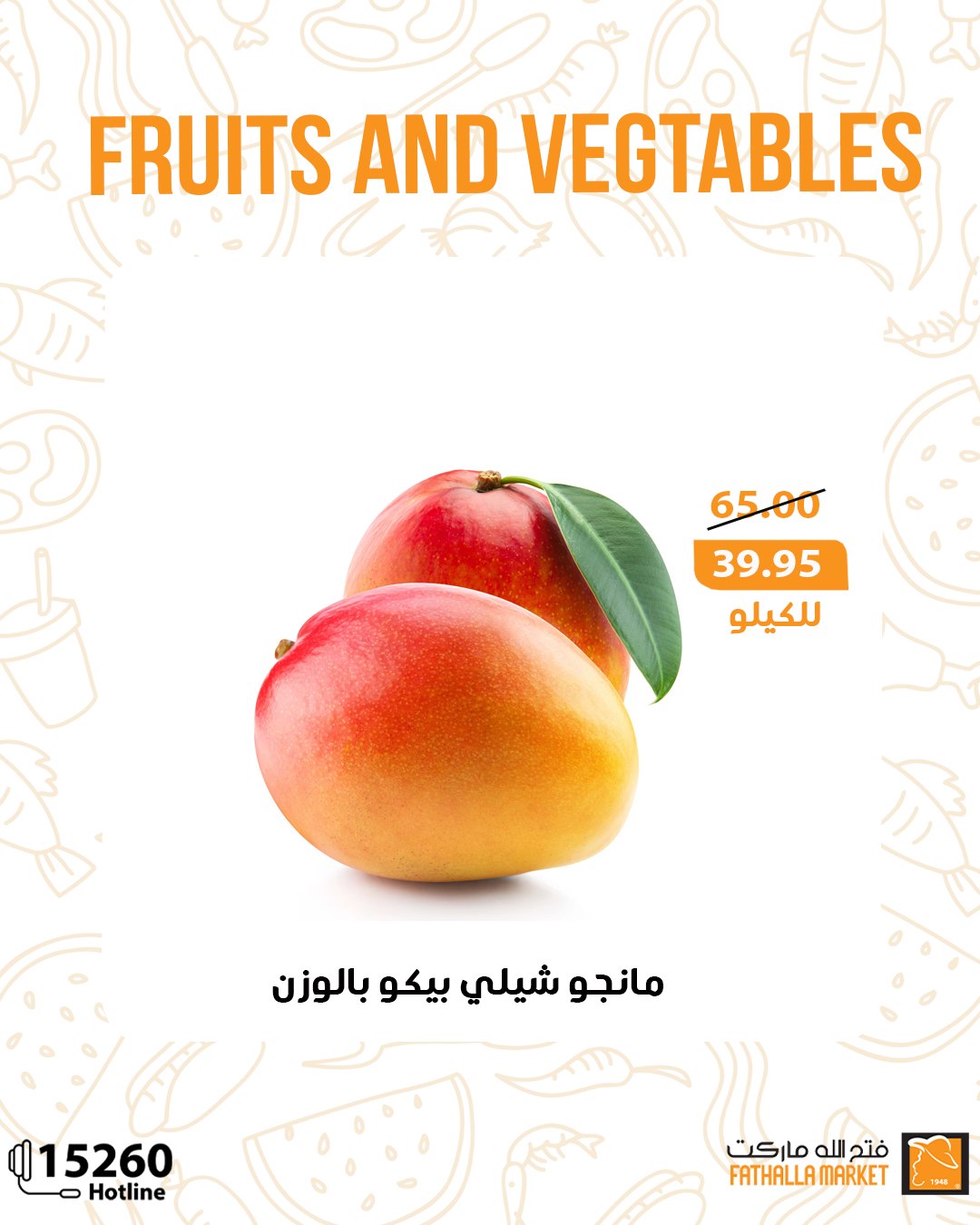 fathalla offers from 23jul to 1jun 2025 عروض فتح الله من 23 يوليو حتى 1 يونيو 2025 صفحة رقم 1